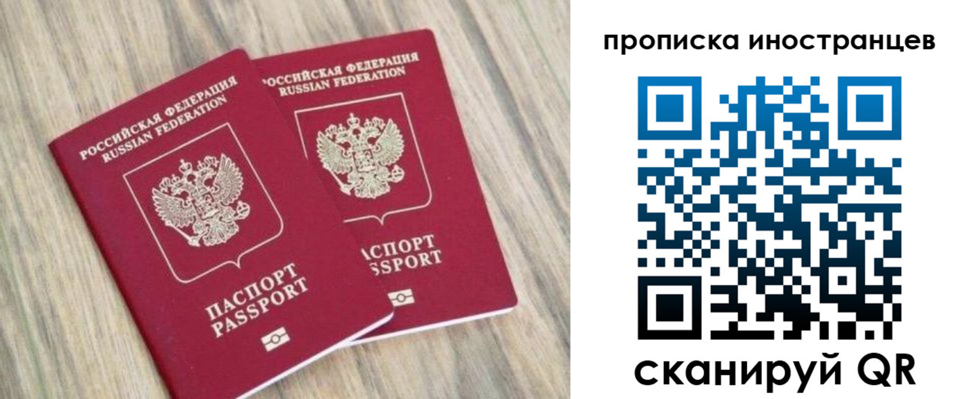 временная регистрация для школы в Порхове