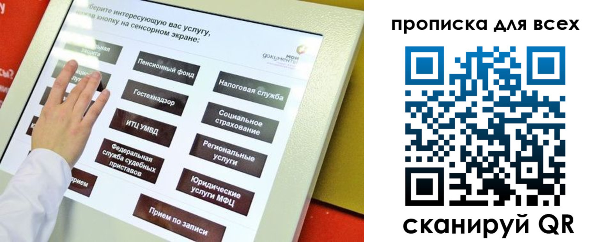 пропишу в квартире в Порхове