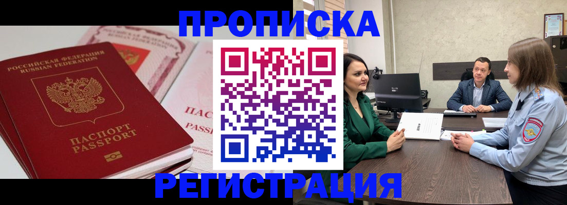 прописка паспорт в Порхове