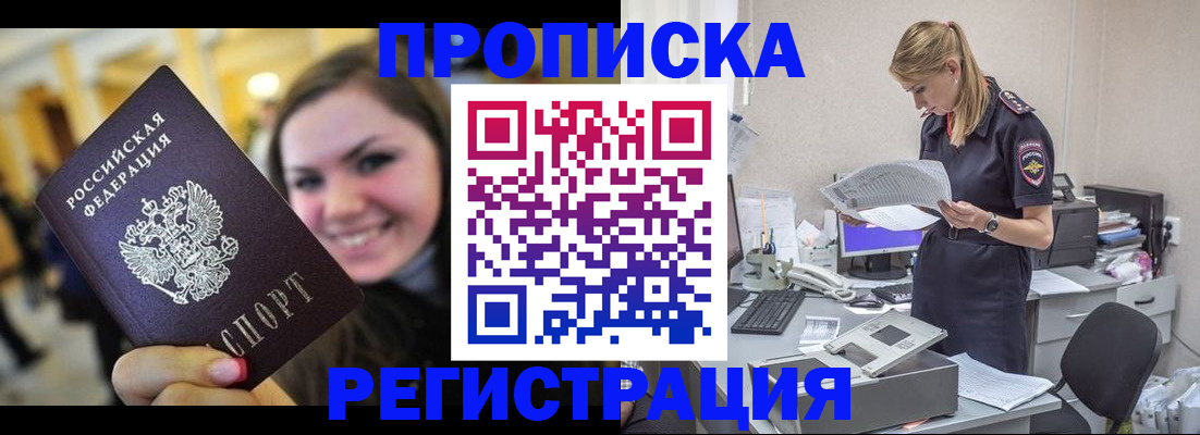 миграционный учет в Порхове