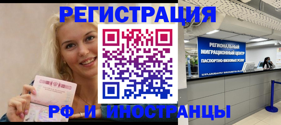 прописка ребенка в Порхове