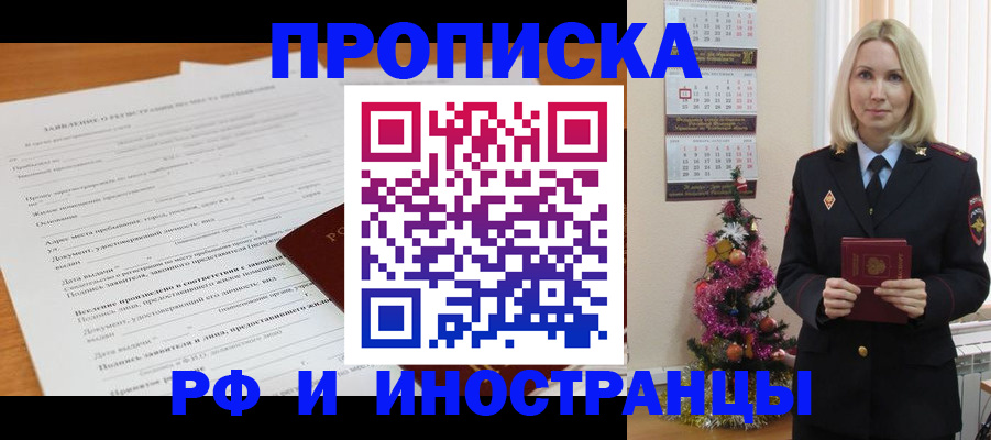 прописка поиск в Порхове