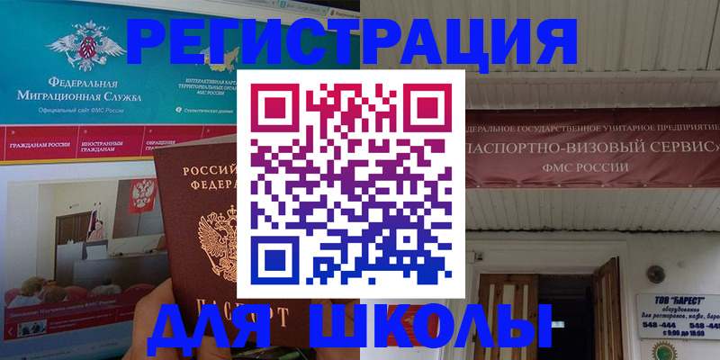 прописка паспорт в Порхове