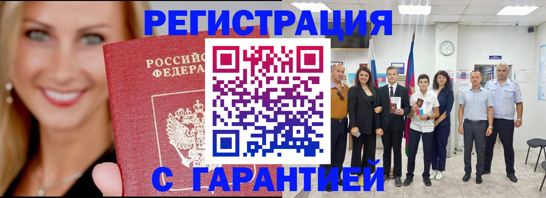 временная регистрация госуслуги в Порхове